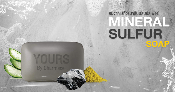 สบู่ล้างหน้า MINERAL SULFUR SOAP