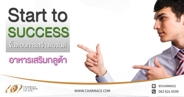 ขั้นตอนการผลิตอาหารเสริมกลูต้า