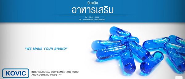 10 อันดับโรงงานผลิตอาหารเสริม ชื่อดัง !! แห่งปี 2560 
